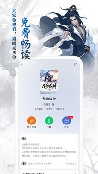 墨香阅读手机软件app截图