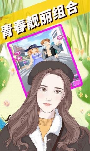 我的动漫男友养成手游app截图