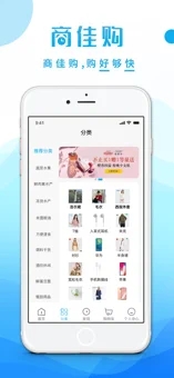 商佳购手机软件app截图