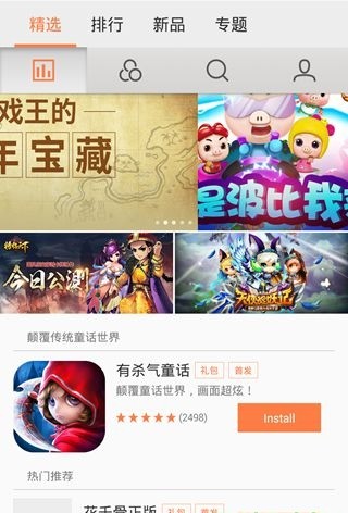 魅族游戏中心手机软件app截图