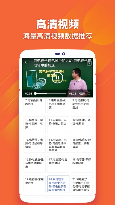 中小学学习软件手机软件app截图