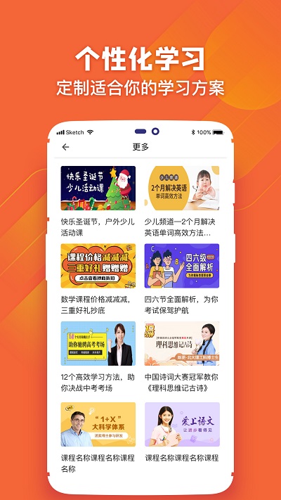 中小学学习软件手机软件app截图