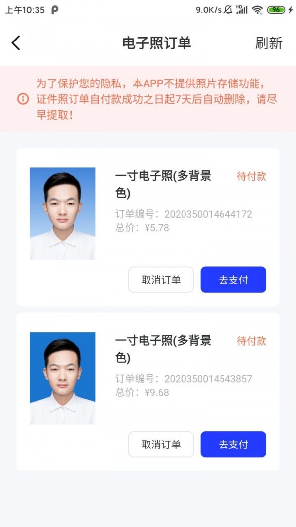 证件照智能拍手机软件app截图