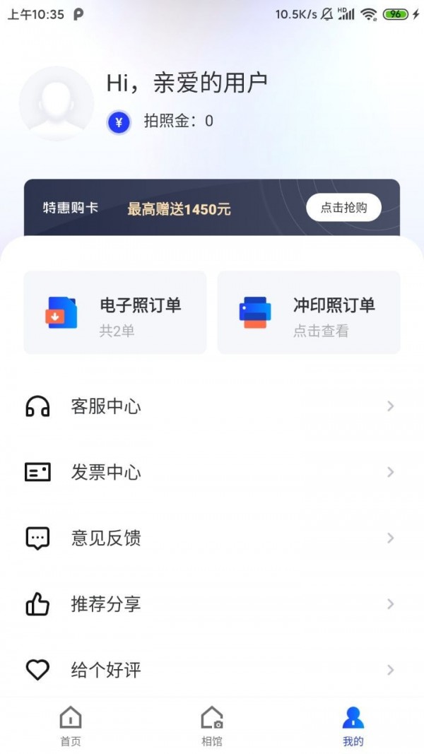 证件照智能拍手机软件app截图