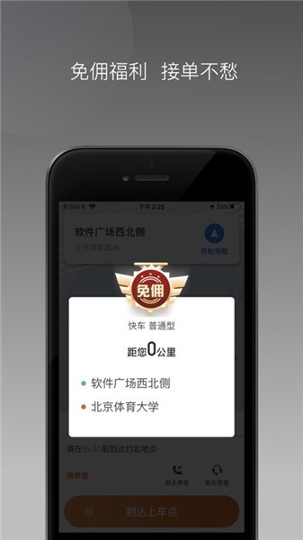 安渝出行手机软件app截图