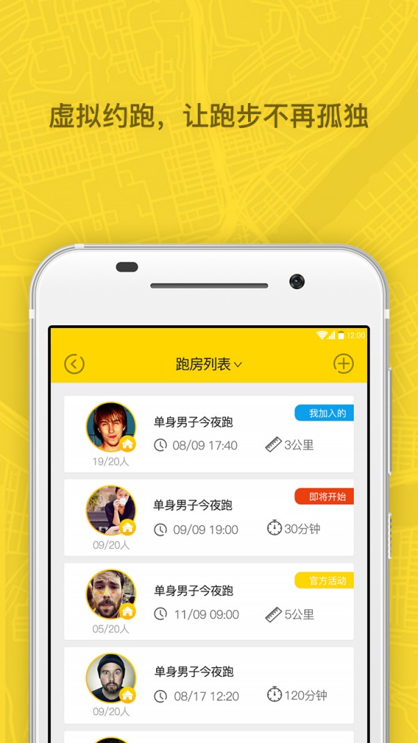 柠檬跑步手机软件app截图