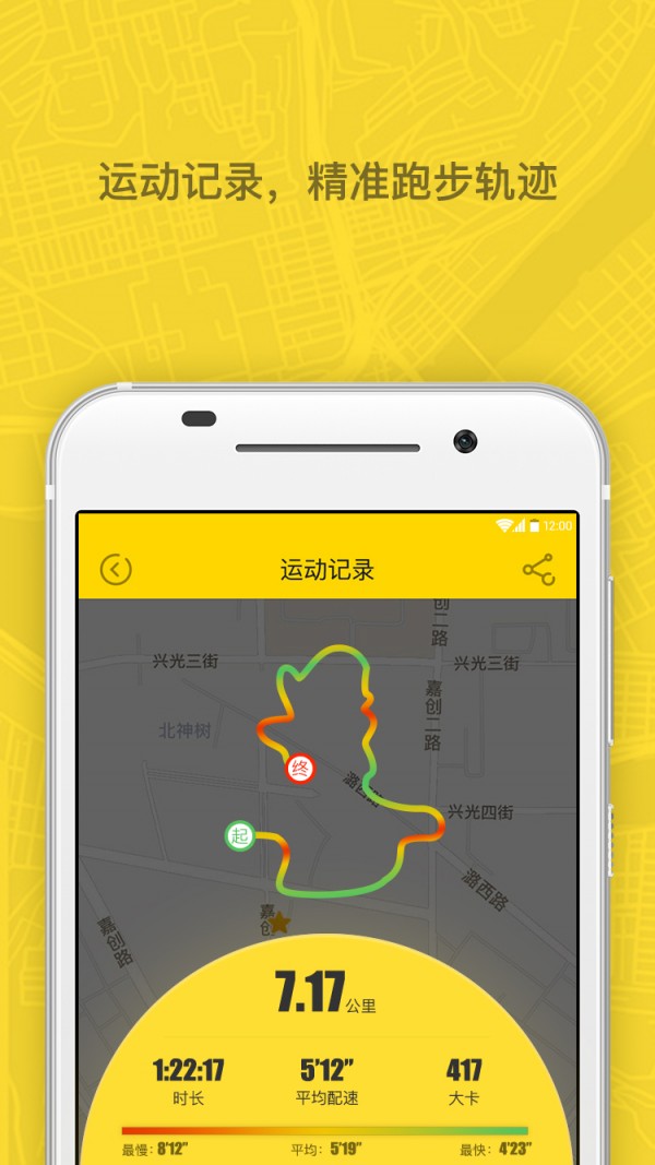 柠檬跑步手机软件app截图