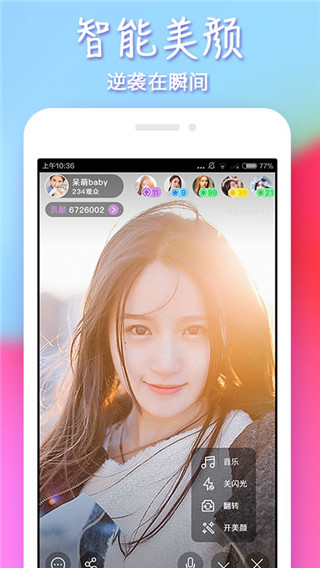 超模直播手机软件app截图