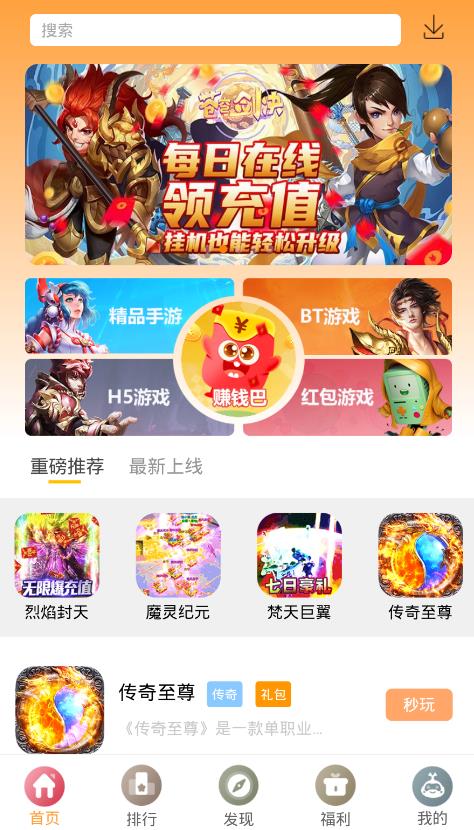 放肆玩手机软件app截图