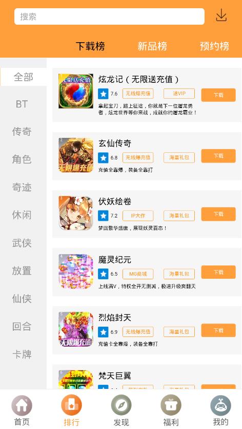 放肆玩手机软件app截图