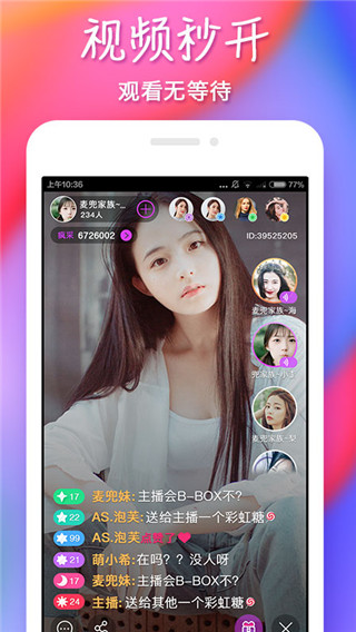 超模直播密码直播间手机软件app截图