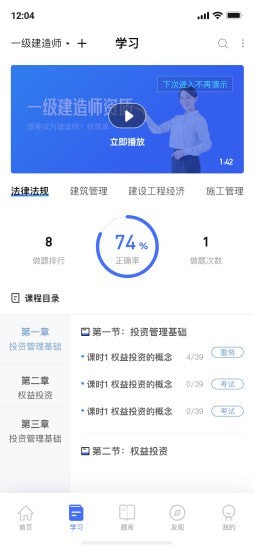 随手学手机软件app截图