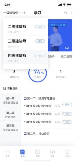 随手学手机软件app截图