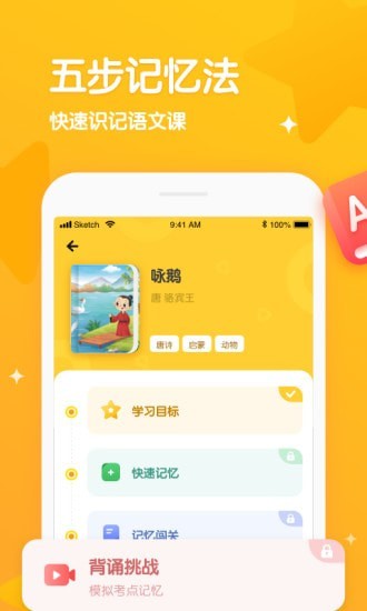 忆小星手机软件app截图