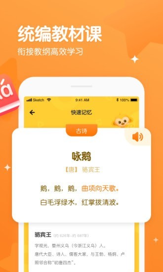 忆小星手机软件app截图