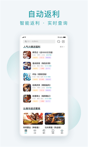 游戏世界手机软件app截图