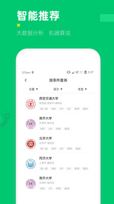 三元高考手机软件app截图