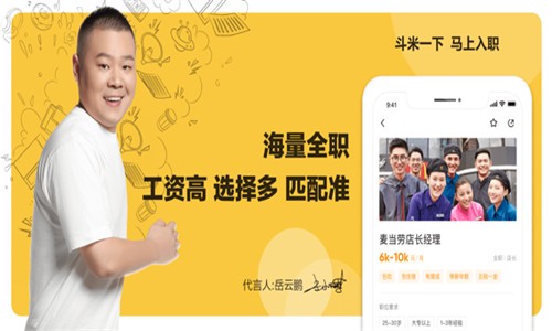 斗米招聘手机软件app截图