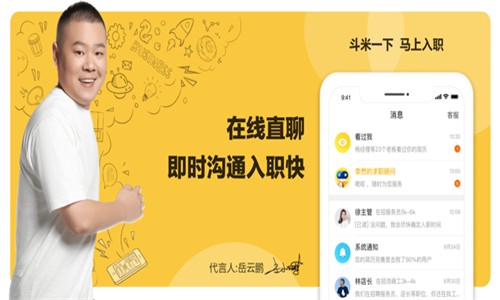 斗米招聘手机软件app截图