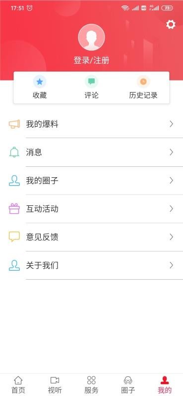 诗画浦城手机软件app截图