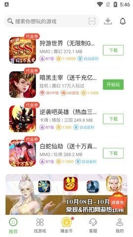 爪游控游戏盒手机软件app截图