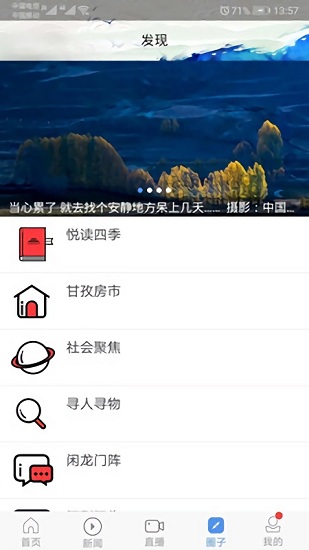 云上康定手机软件app截图