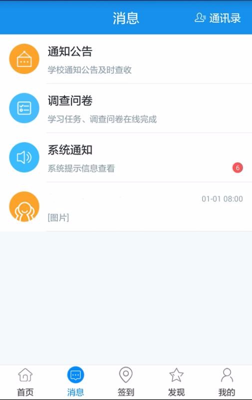 习讯云手机软件app截图