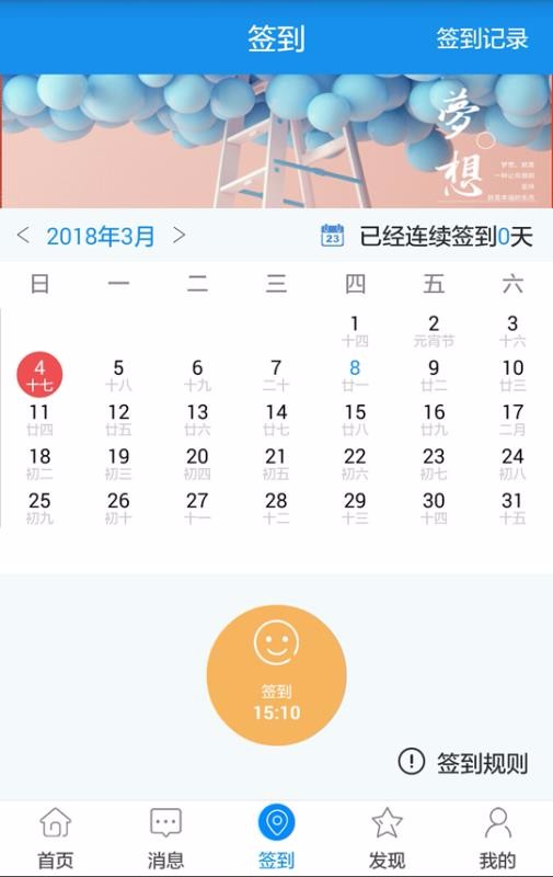 习讯云手机软件app截图