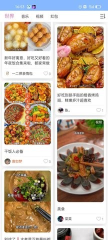 小心窝手机软件app截图