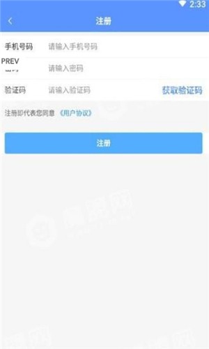 薪跳手机软件app截图