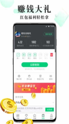 海棠龙马文学城手机软件app截图