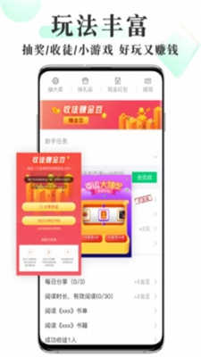 海棠龙马文学城手机软件app截图