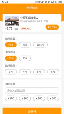 掌上油惠手机软件app截图