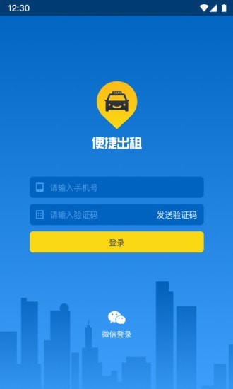 便捷租手机软件app截图