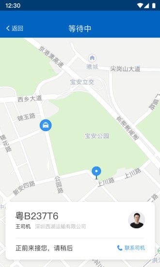 便捷租手机软件app截图