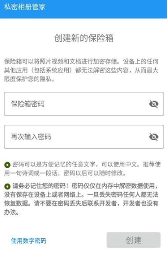 私密相册盒子手机软件app截图