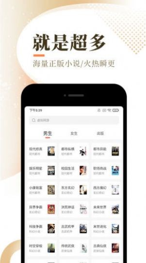 星言小说手机软件app截图