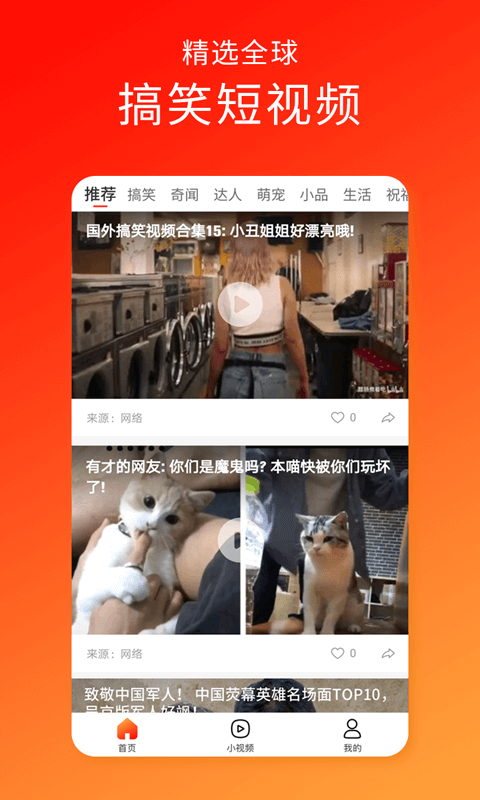 久久短视频手机软件app截图