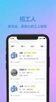 九介招工手机软件app截图