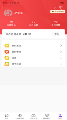 黑色惠手机软件app截图