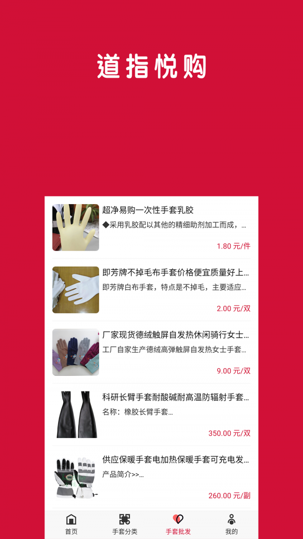 道指悦购手机软件app截图