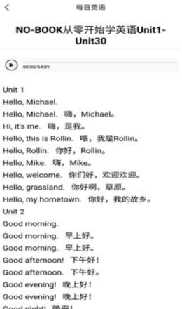 无忧学英语手机软件app截图