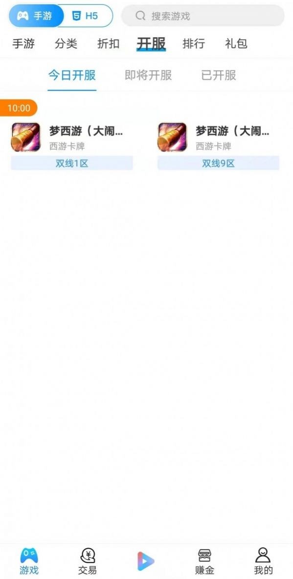 宁江游戏手机软件app截图