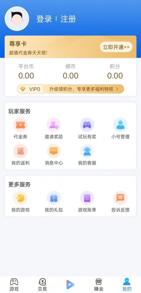 宁江游戏手机软件app截图