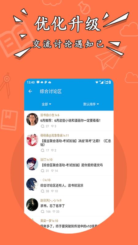 坡坡文手机软件app截图