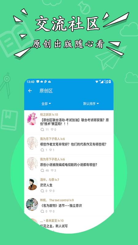 坡坡文手机软件app截图