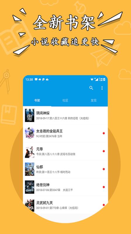 坡坡文手机软件app截图