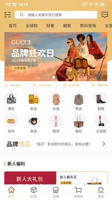 轻奢商城手机软件app截图