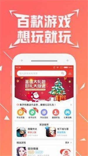 七木游戏手机软件app截图