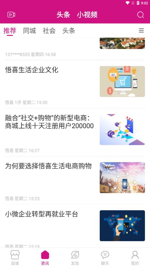 悟喜生活手机软件app截图